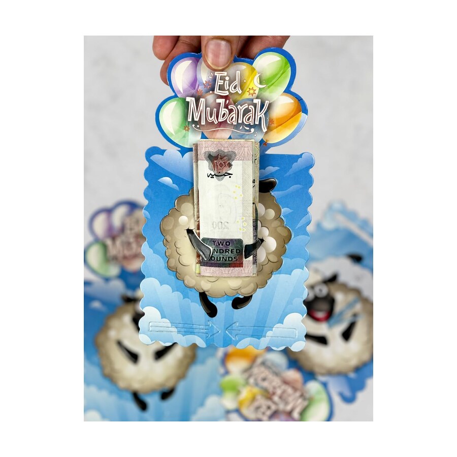 كروت عيد الأضحى تفاعلية - 20 كارت خروف - تصميم 2